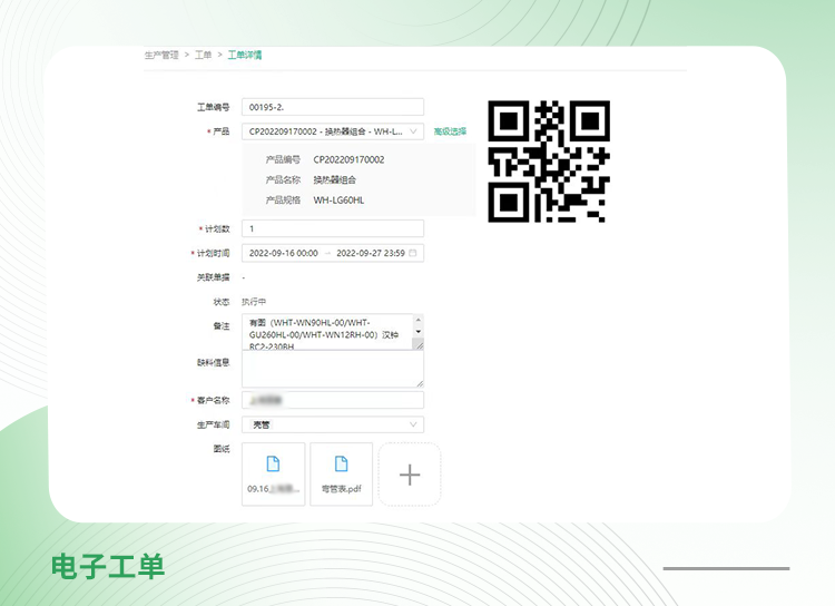 无锡市新五环节能科技有限公司案例:对我来说,用了小工单之后,每天制定计划、下发订单的过程,基本上20-30min就解决了,节省了我很多时间精力。