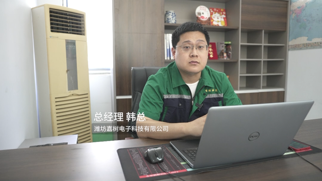 潍坊嘉树电子科技有限公司案例:行业内的龙头企业、大企业,信息化各个方面建设的已经非常完善,也实现了非常完整、系统的数字化建设,而作为刚成立的小公司,我们要不断肯定、完善、提升自己…