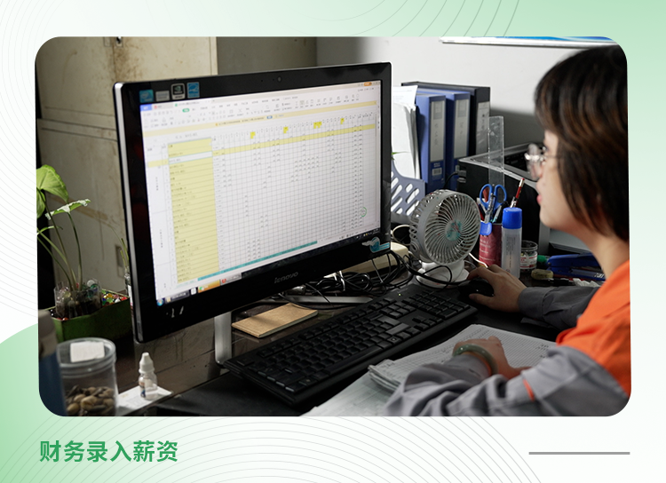 广州市精东汽车配件有限公司案例:有些员工报工时候写的数据不规范、不清楚,到月底的时候才发现,就比较难查了,累计起来财务审核的难度就非常大。以前工人都经常争执说这个我做的那个你做的…