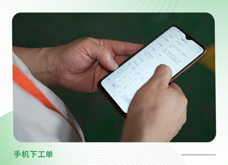 广州市精东汽车配件有限公司案例:现在生产主管直接在系统里做计划、下工单,优先级也直接注明,省去了微信、早会反复沟通的时间,即使晚上也可以安排工作。工人们实时收到任务详情…