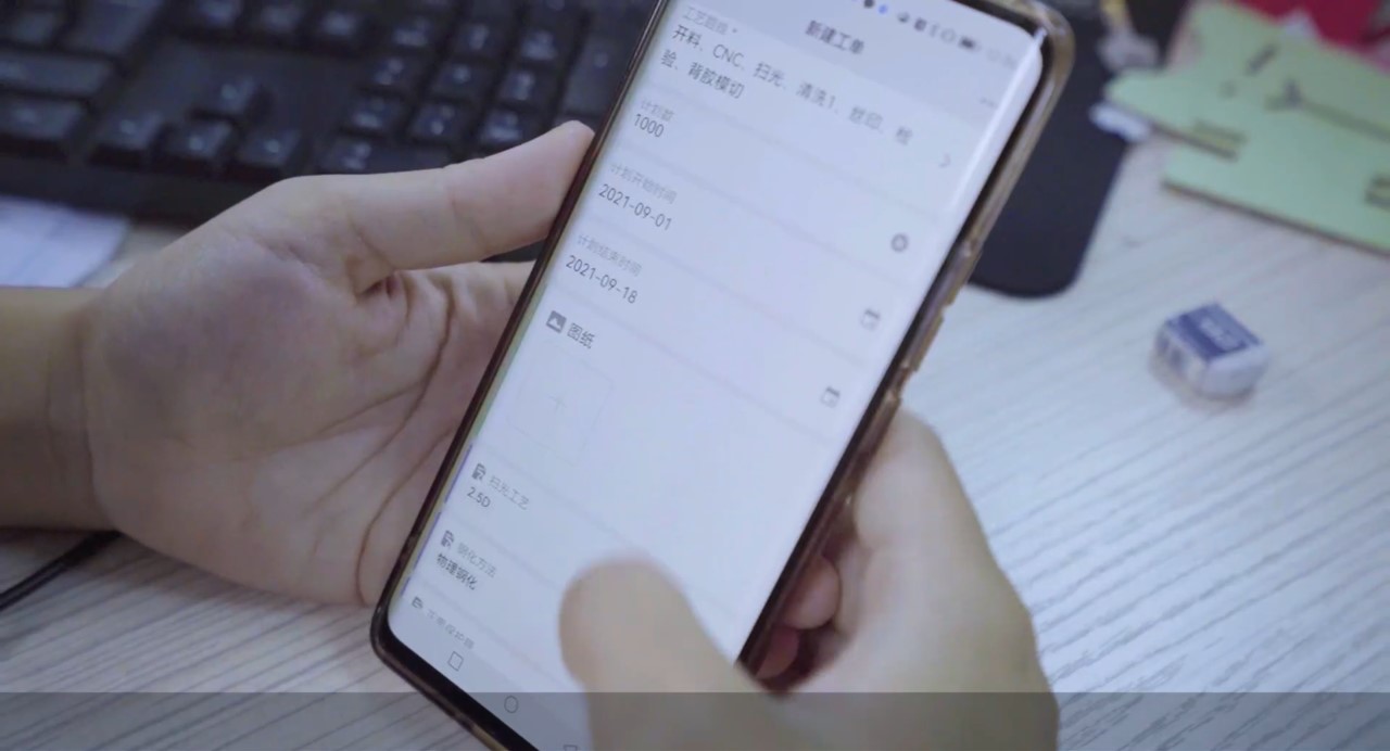 捷畅玻璃:黑湖小工单手机计划排程一键下达