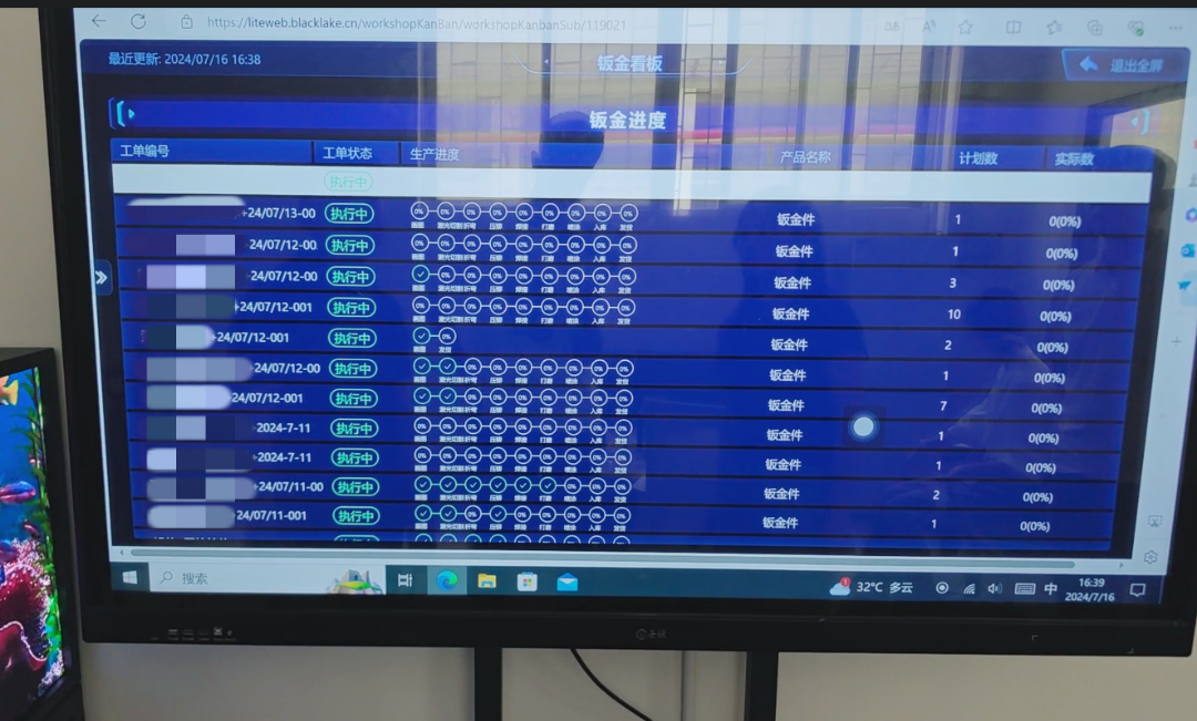 广东云纹科技有限公司案例:当你走进云纹科技的办公室或车间,首先映入眼帘的就是大屏幕上面的黑湖小工单,实时显示着所有订单的状态和进度,这些数据就像是生产进度的“晴雨表”…