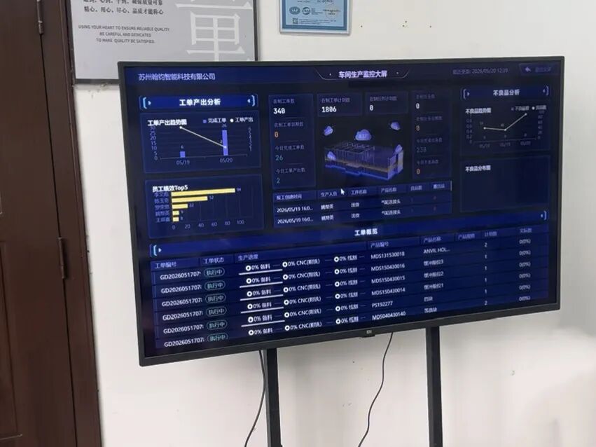 苏州翰钧智能科技有限公司案例:连材料和绩效,也有了依据。工人一扫码,就能看到这个工件是什么材质、要做哪道工序,减少用错材料的风险;下班后,工人也会翻一翻自己做了多少。月底核算时…